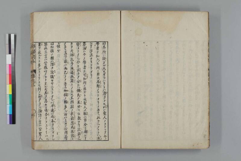 都鄙問答 - ページ 128