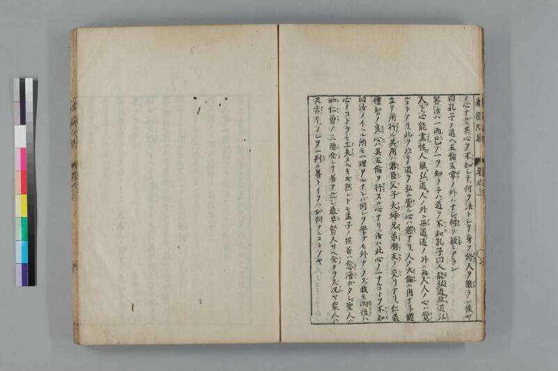 都鄙問答 - ページ 129