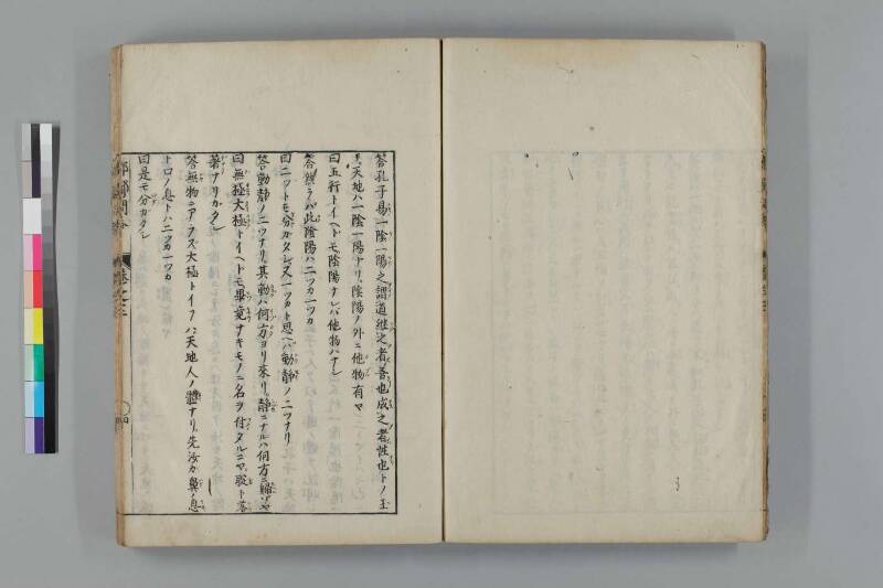 都鄙問答 - ページ 130