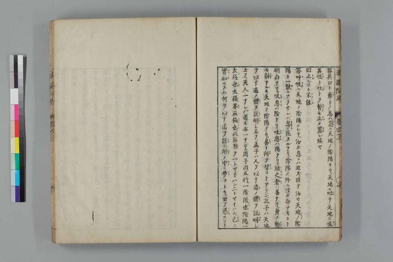 都鄙問答 - ページ 131
