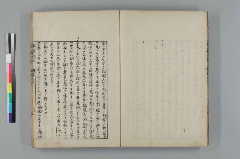 都鄙問答 - ページ 132