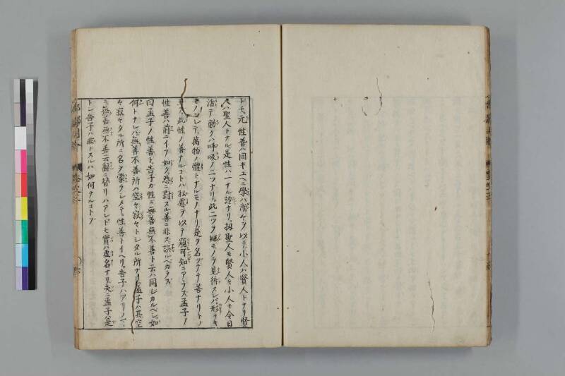 都鄙問答 - ページ 134