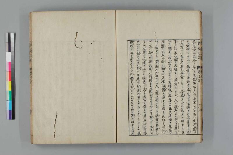 都鄙問答 - ページ 135