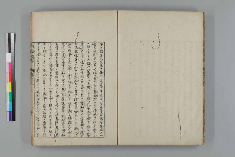都鄙問答 - ページ 136