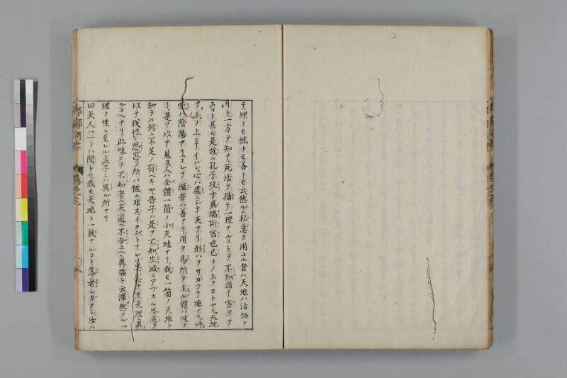 都鄙問答 - ページ 138