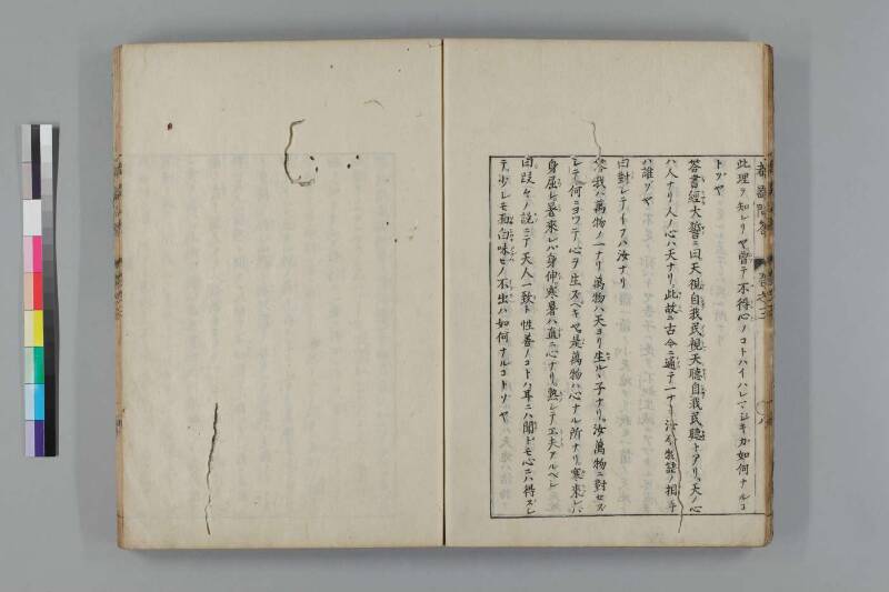 都鄙問答 - ページ 139