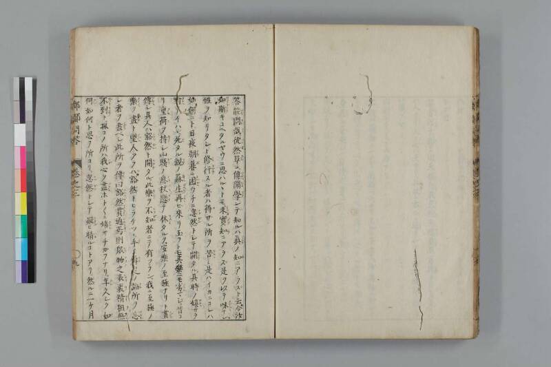 都鄙問答 - ページ 140