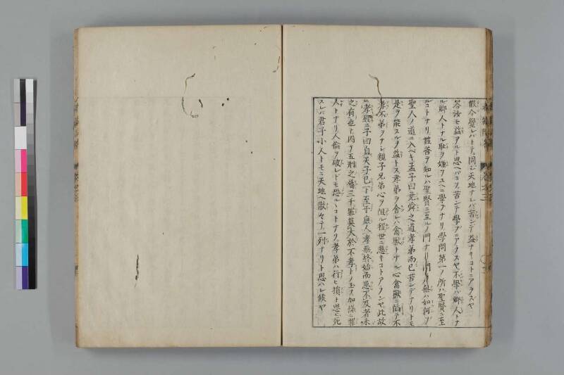 都鄙問答 - ページ 145