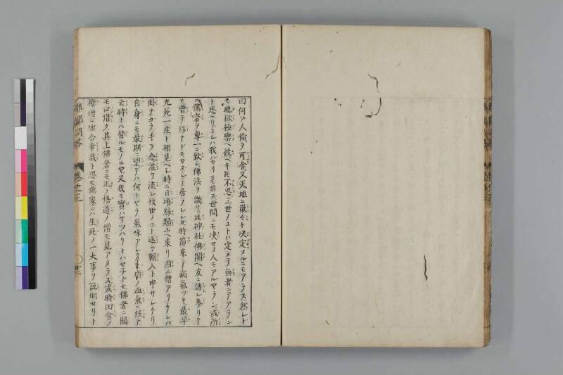 都鄙問答 - ページ 146