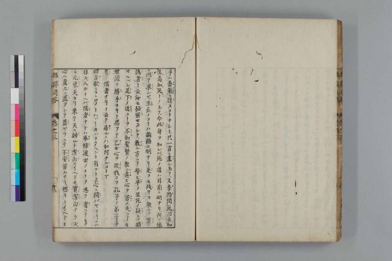 都鄙問答 - ページ 148