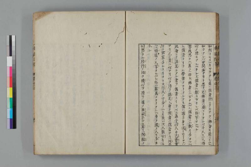 都鄙問答 - ページ 149