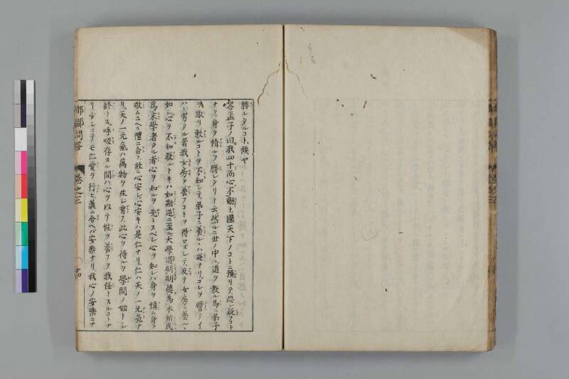 都鄙問答 - ページ 150