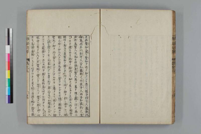 都鄙問答 - ページ 152