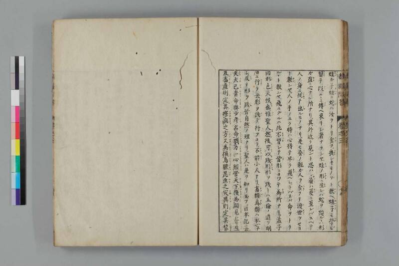 都鄙問答 - ページ 153