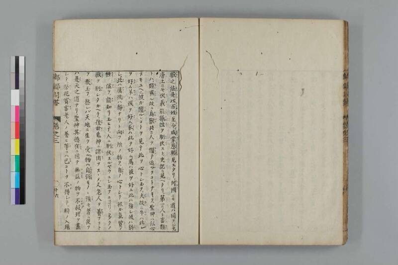 都鄙問答 - ページ 154