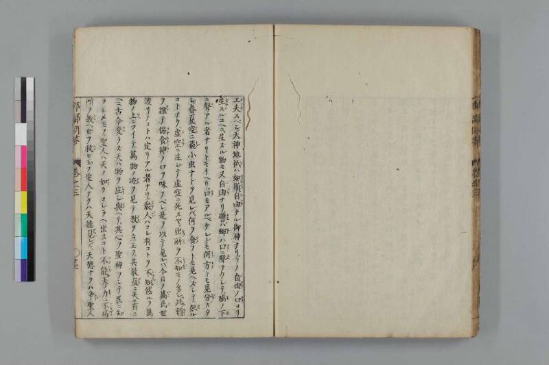 都鄙問答 - ページ 156