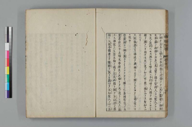 都鄙問答 - ページ 157