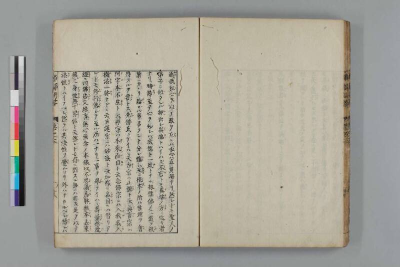 都鄙問答 - ページ 158