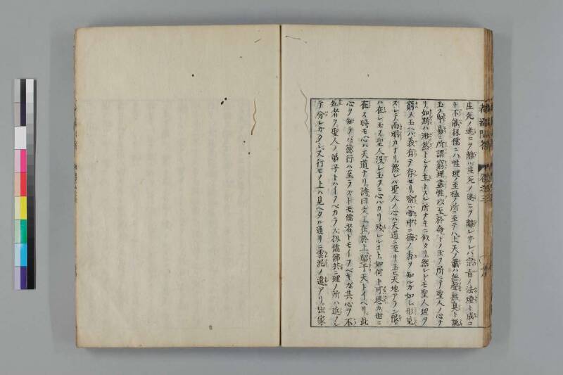 都鄙問答 - ページ 159