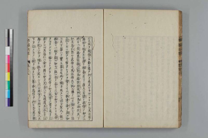 都鄙問答 - ページ 160