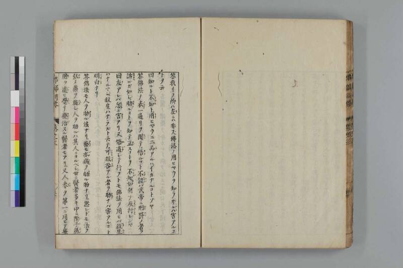 都鄙問答 - ページ 162