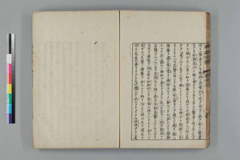 都鄙問答 - ページ 163