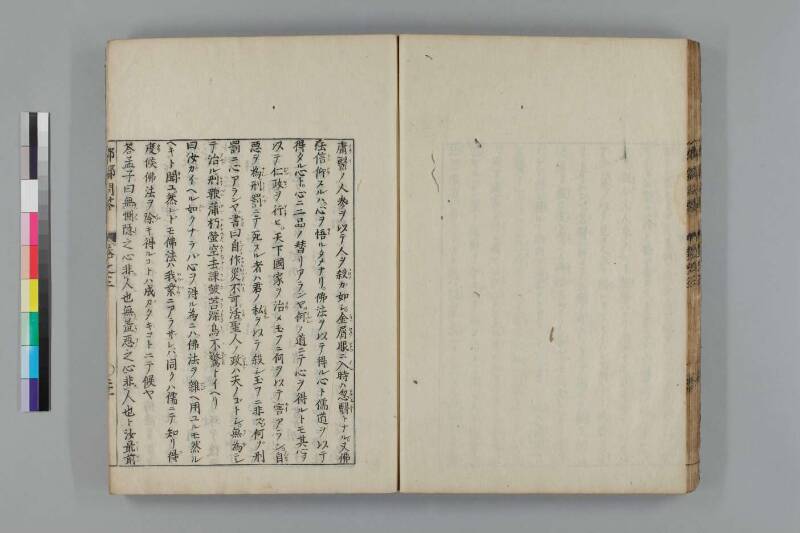 都鄙問答 - ページ 164