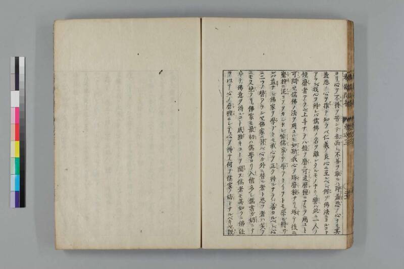 都鄙問答 - ページ 165