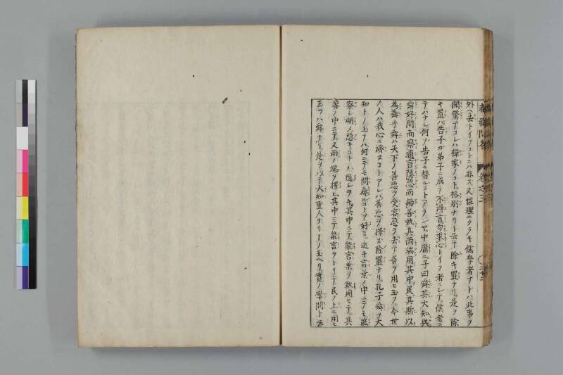 都鄙問答 - ページ 167