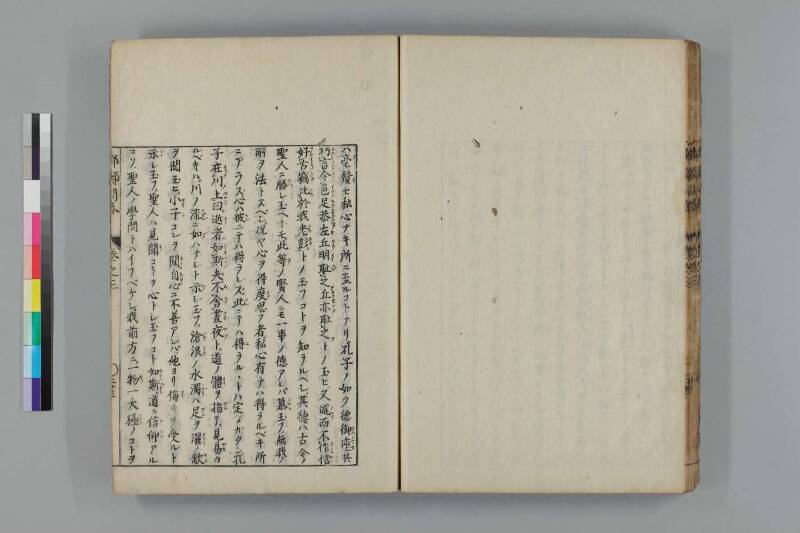 都鄙問答 - ページ 168