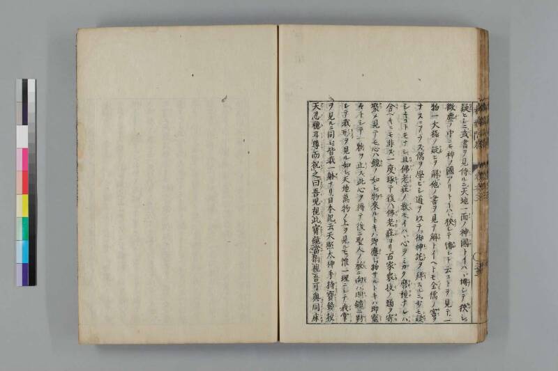 都鄙問答 - ページ 169