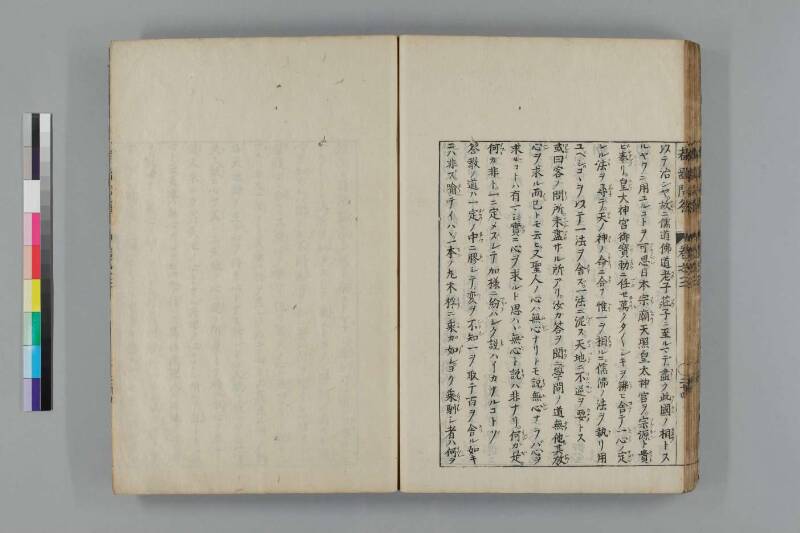 都鄙問答 - ページ 171