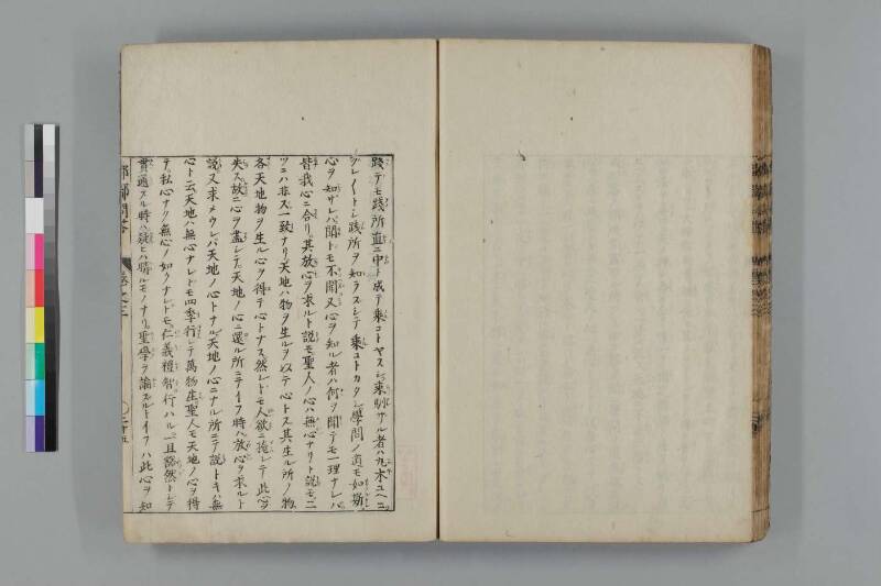都鄙問答 - ページ 172