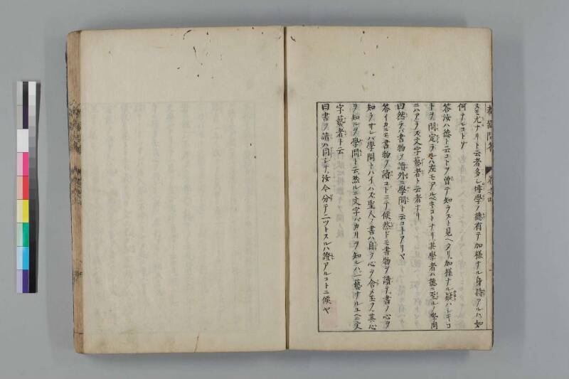 都鄙問答 - ページ 179