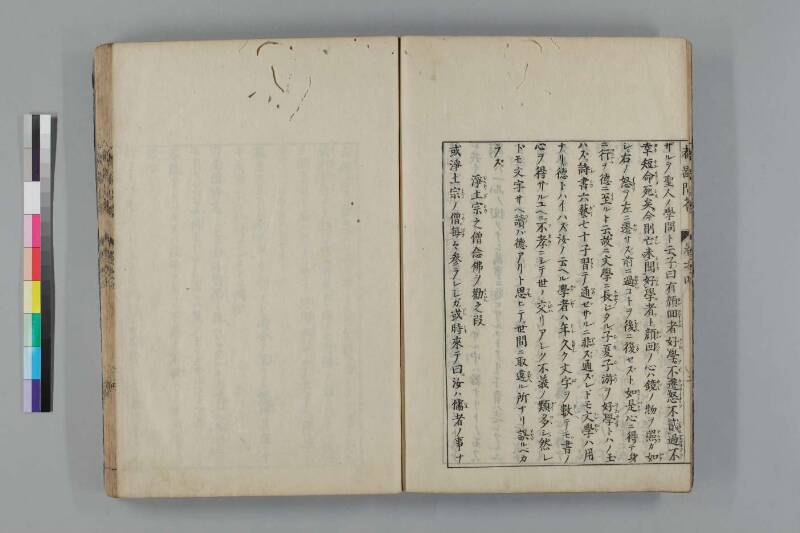 都鄙問答 - ページ 181
