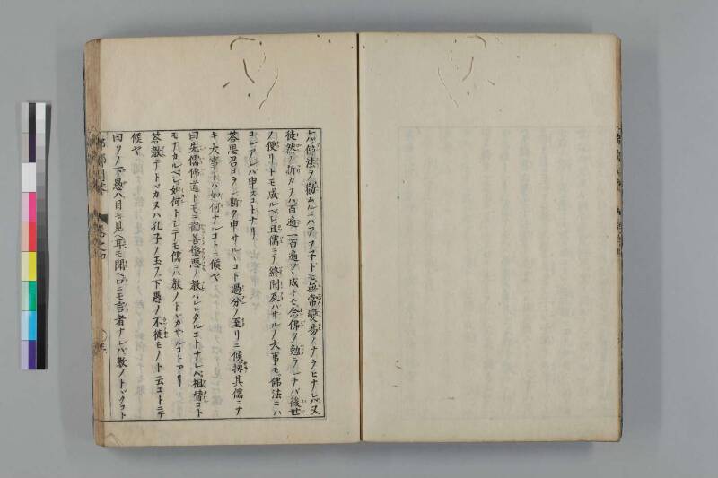 都鄙問答 - ページ 182