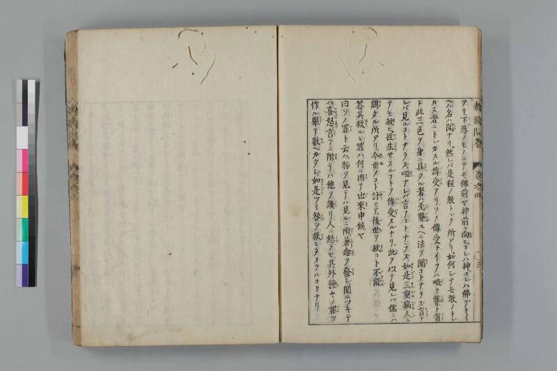 都鄙問答 - ページ 183