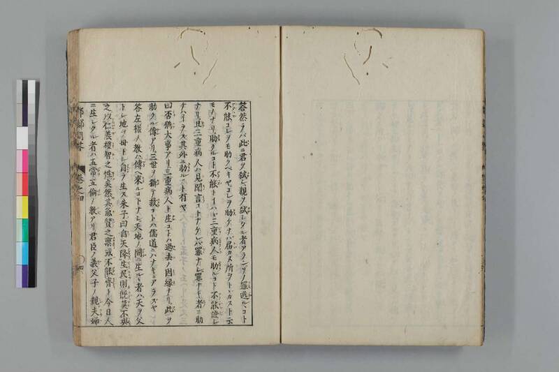 都鄙問答 - ページ 184