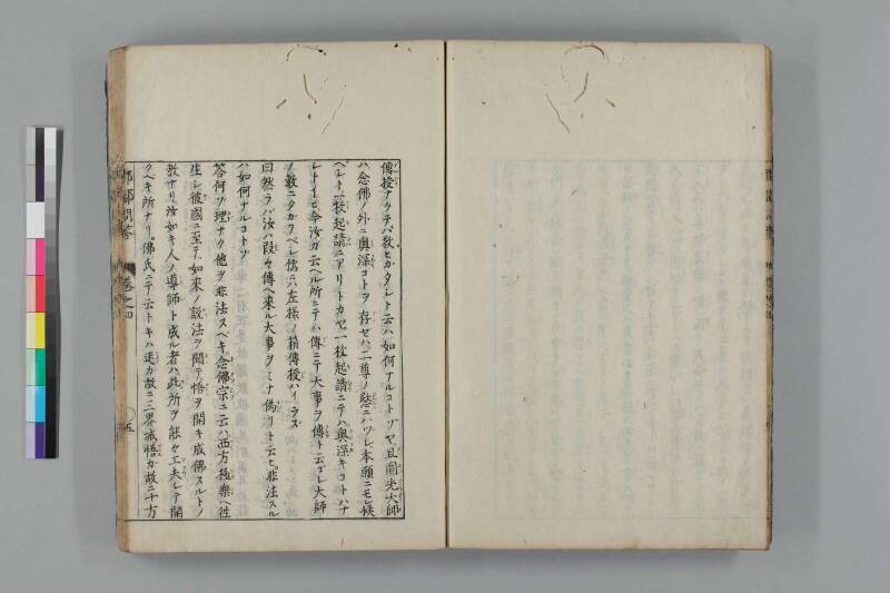 都鄙問答 - ページ 186