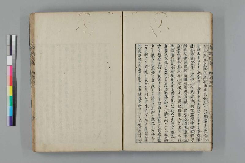 都鄙問答 - ページ 187