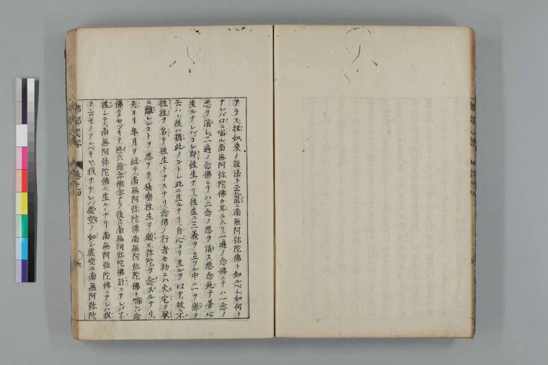 都鄙問答 - ページ 188
