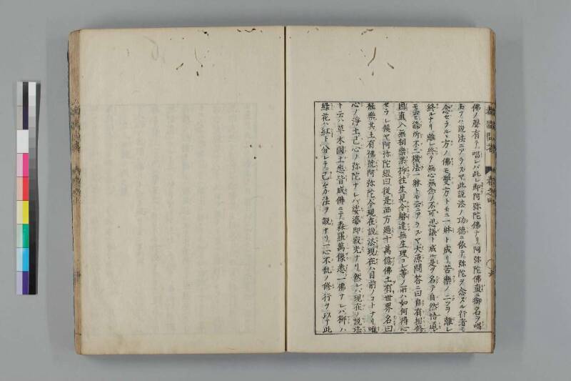 都鄙問答 - ページ 189