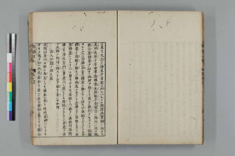 都鄙問答 - ページ 190