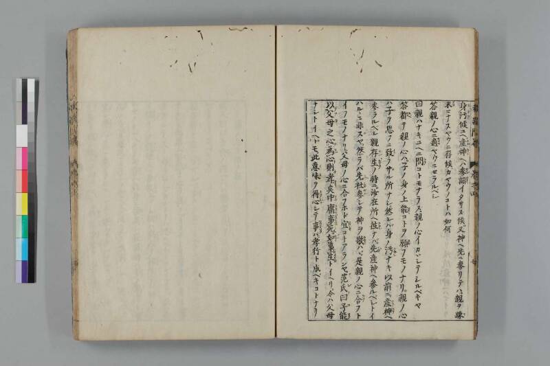都鄙問答 - ページ 191