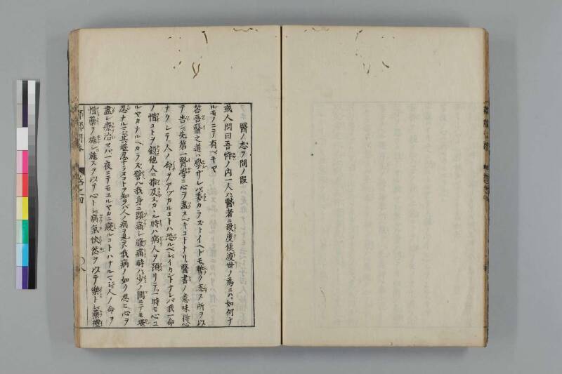 都鄙問答 - ページ 192