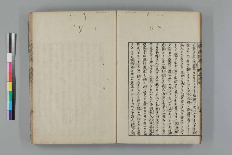 都鄙問答 - ページ 193