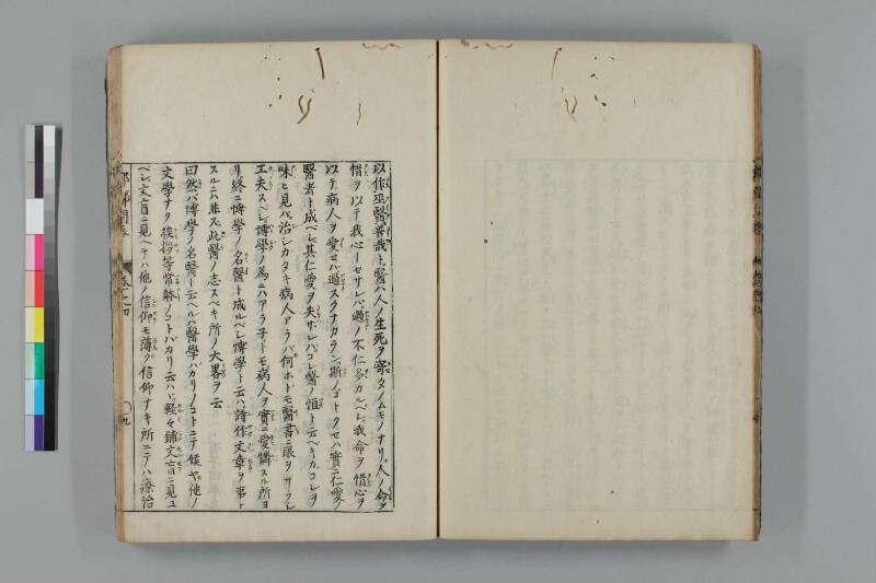 都鄙問答 - ページ 194