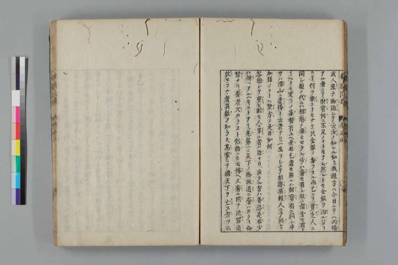 都鄙問答 - ページ 197