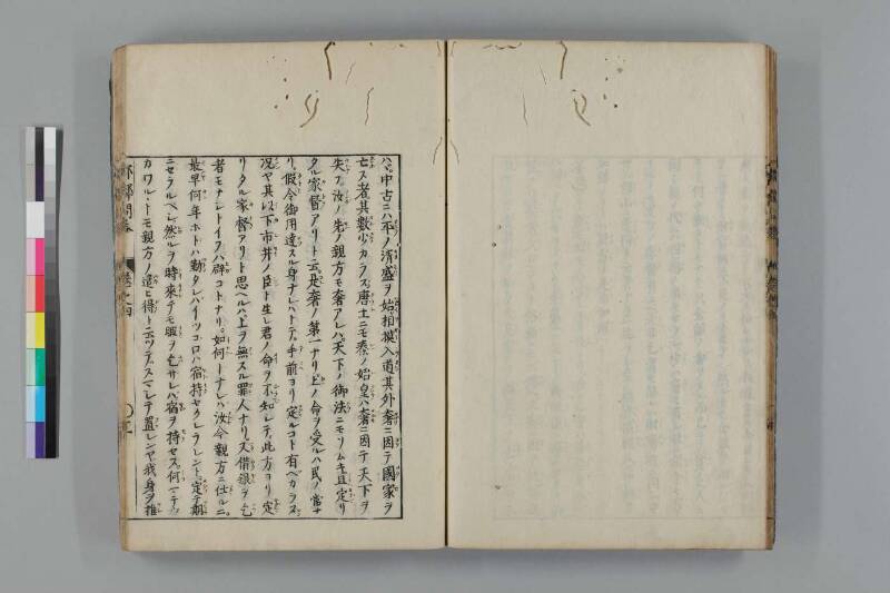 都鄙問答 - ページ 198
