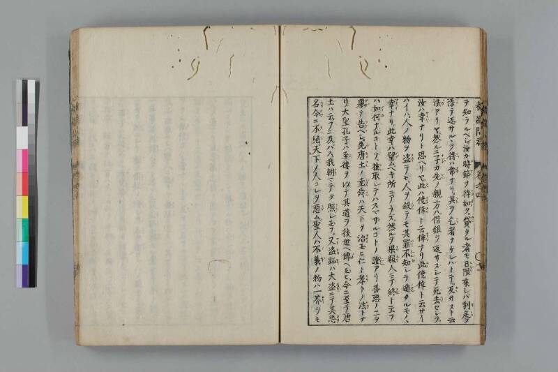 都鄙問答 - ページ 199